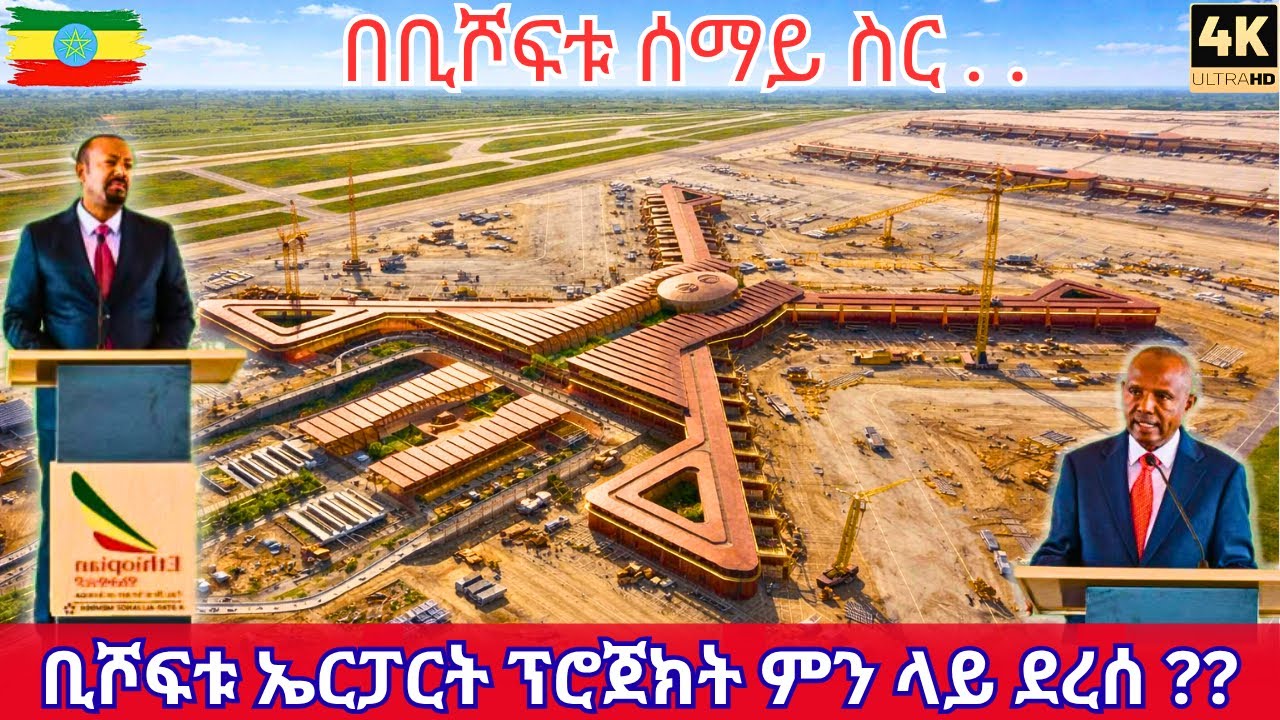 Africa&rsquo;s $12.5 Billion Bishoftu International Airport project! Addis Ababa to Bishoftu 2026 (4K)