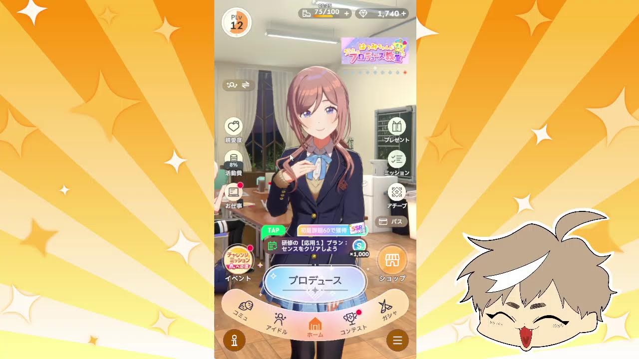 ※超初心者注意 【学園アイドルマスター】#2　下手くそですよ