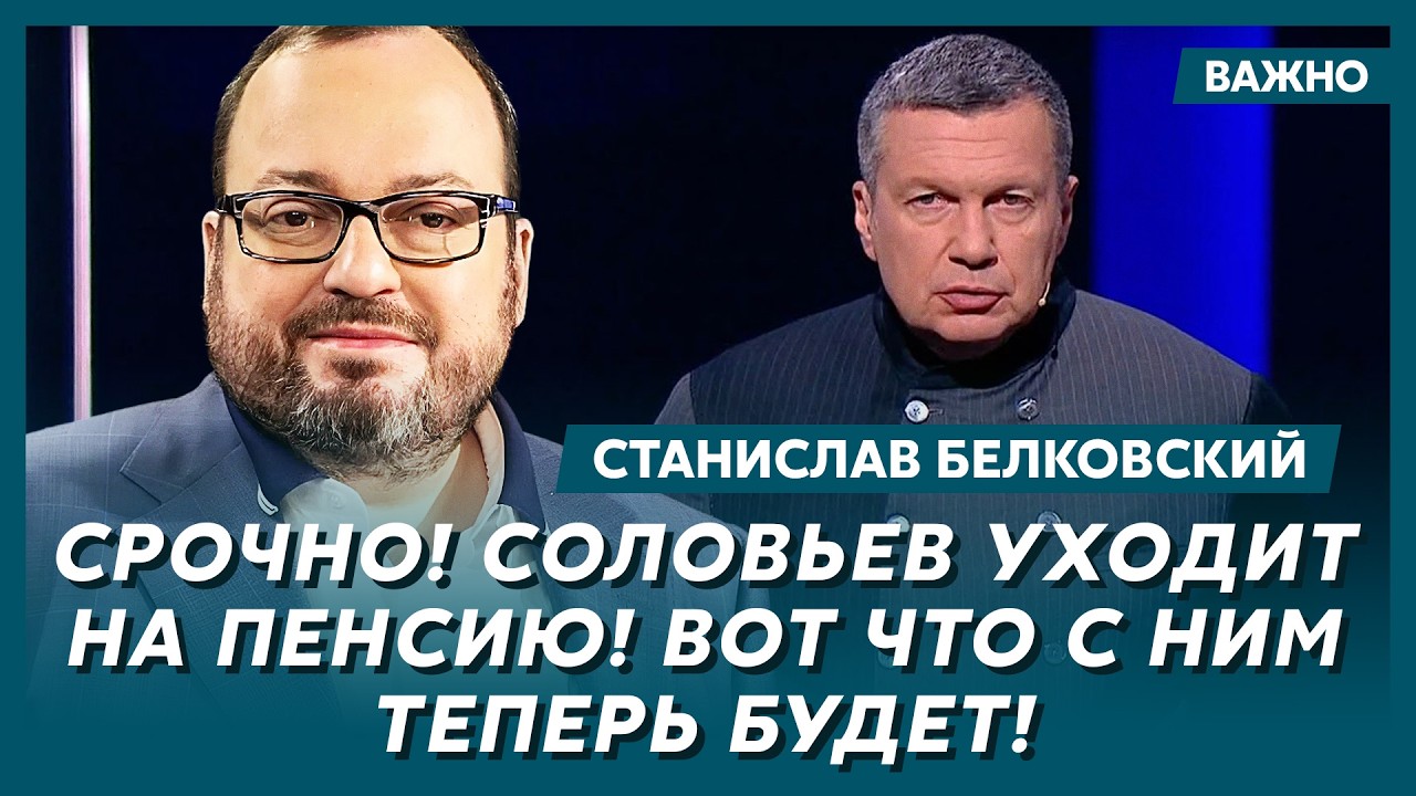 Белковский о войне Венгрии с Украиной