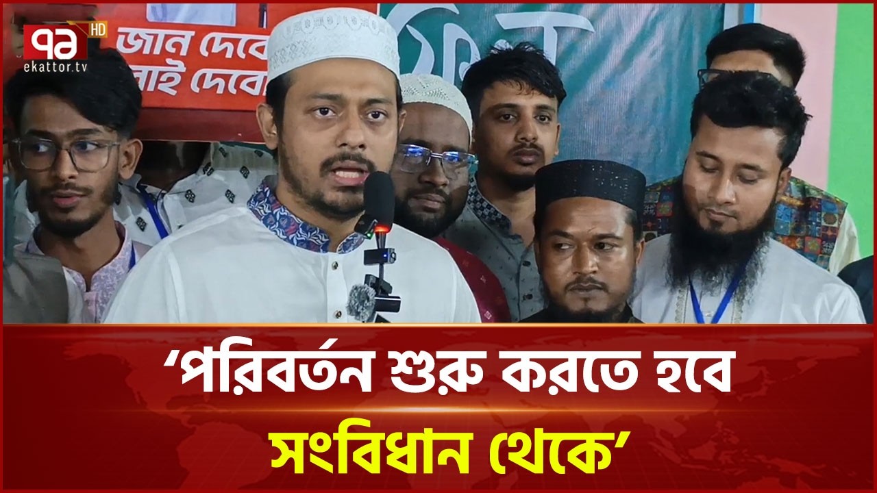 ফ্যাসিবাদী সংবিধান আমরা চাই না: নাসীরুদ্দীন পাটওয়ারী | Nasiruddin Patwary | Ekattor TV