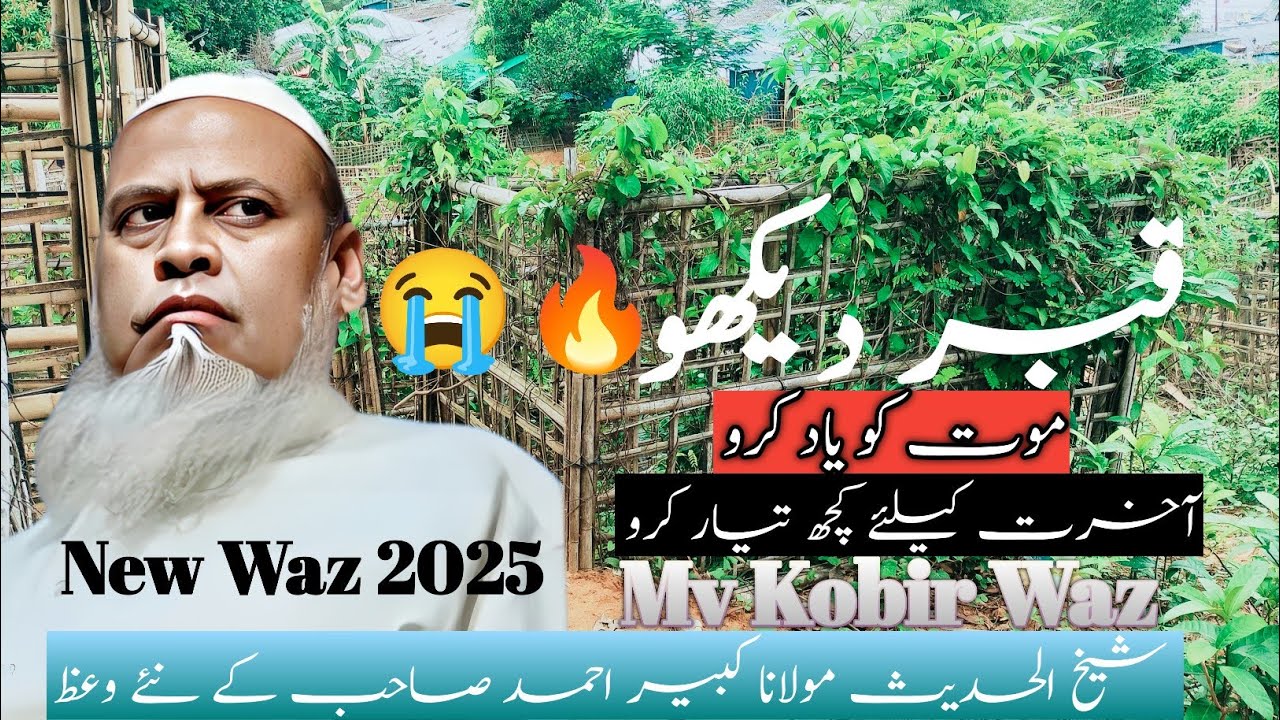 my kobir waz | mv kobir | Rohingya Waz mv Kobir | Qober 😭🔥