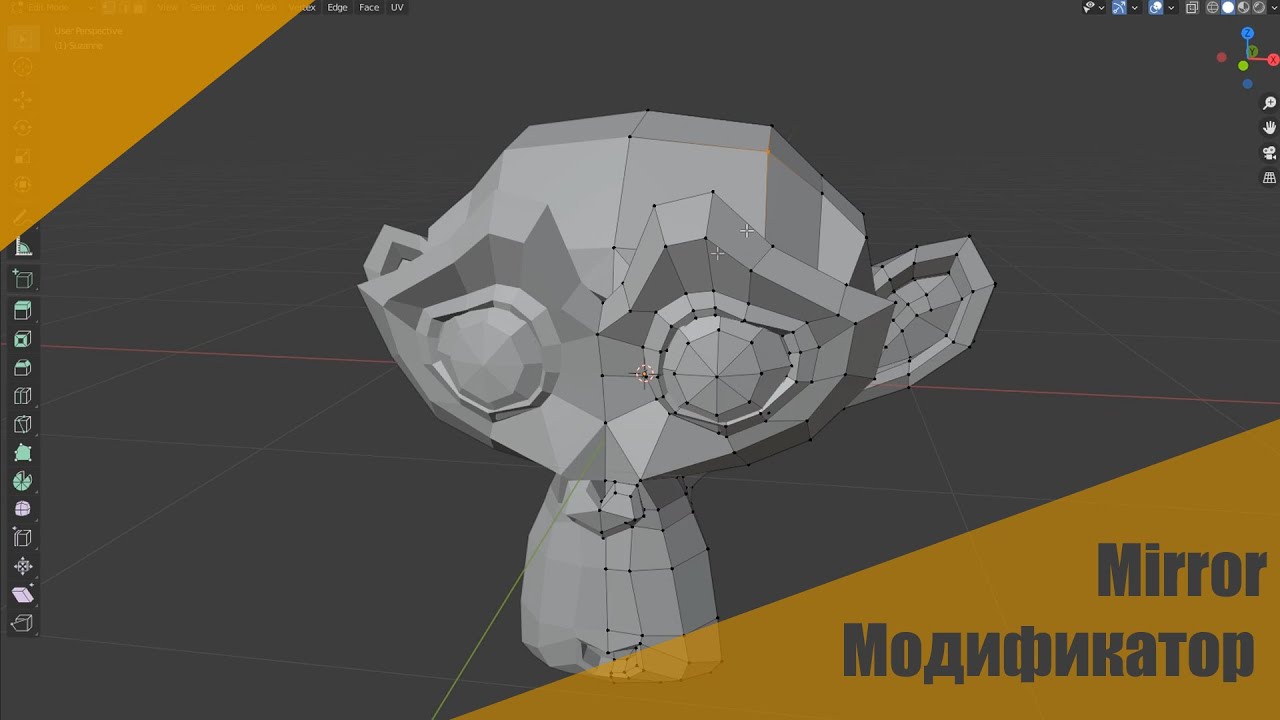 Модификаторы в Blender: Mirror. Симметрия, отражение объектов.