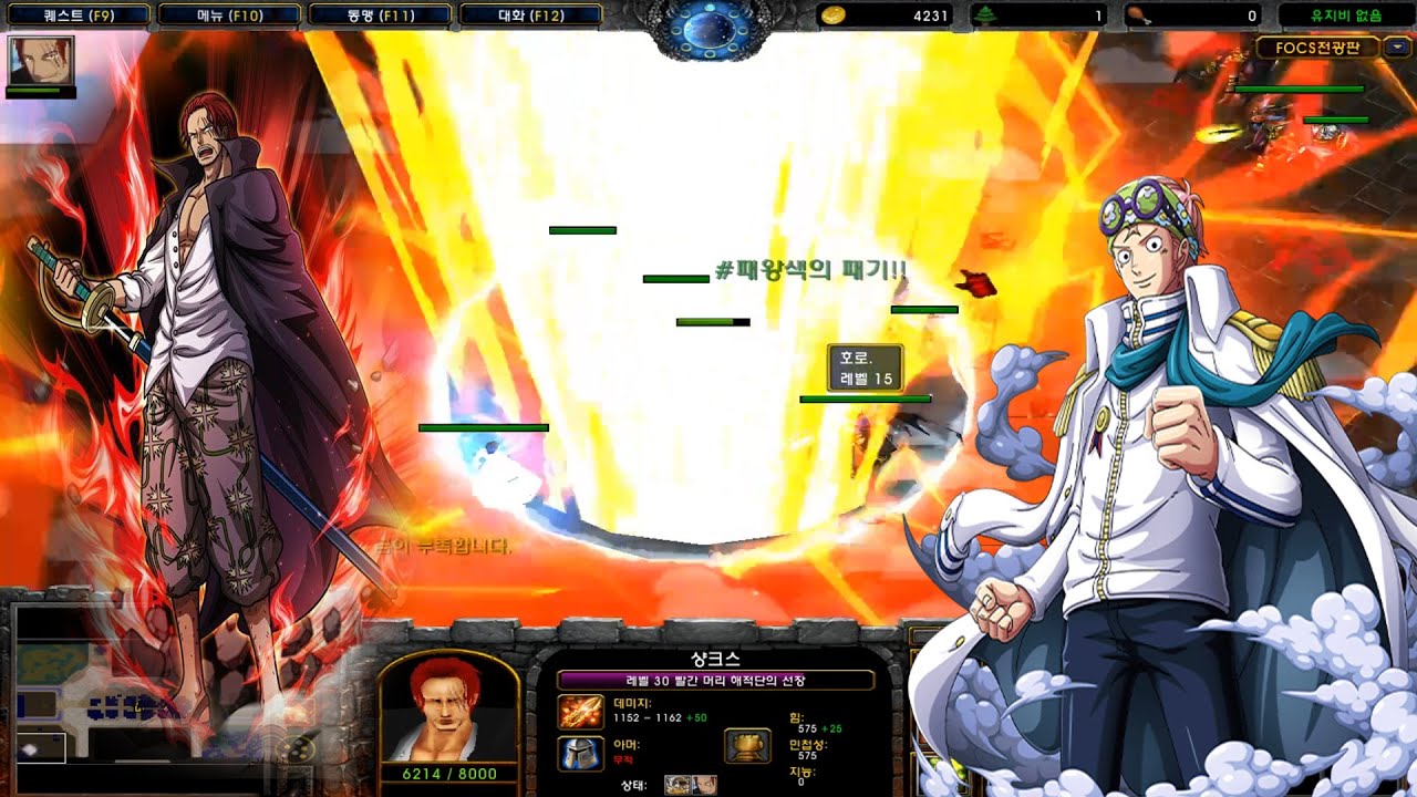 Warcraft 3 | FOCS Fight Of Characters Shanks&Coby