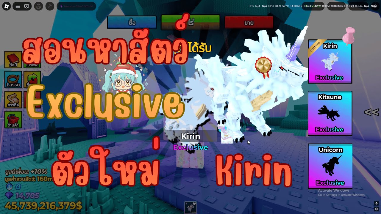 สอนหา Kirin สัตว์ Exclusive ตัวใหม่ !? | Roblox Raise Animals