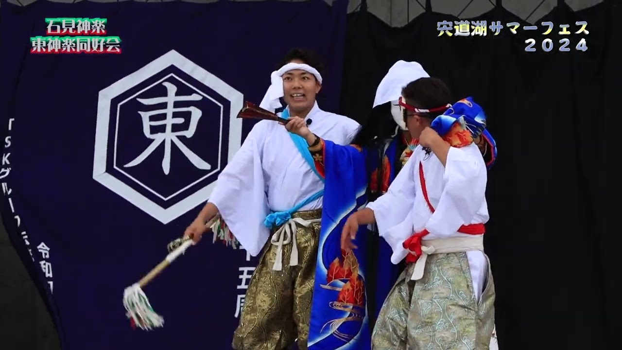 第2回宍道湖サマーフェス【石見神楽東神楽同好会】