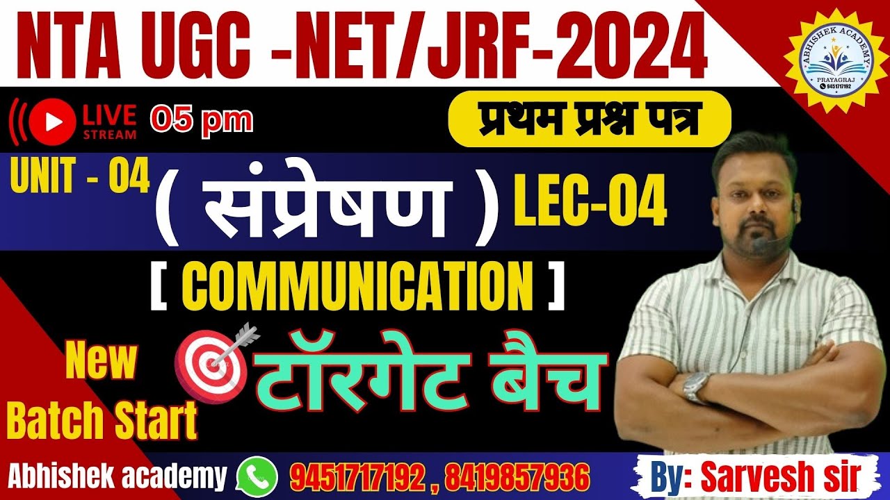 UGC NET JRF 2024 Paper -1( संप्रेषण ) Communication LEC- 04 टॉरगेट बैच by-#sarvesh_sir #net_1st_pape