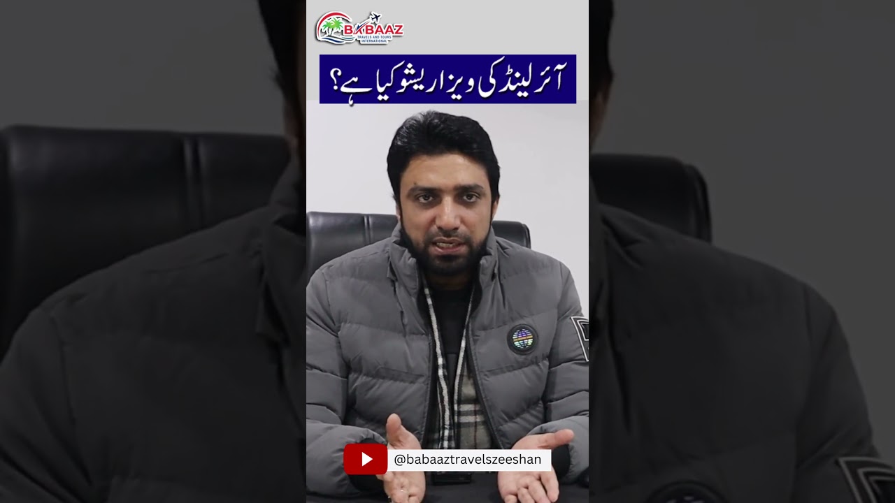 What is the requirement and visa ratio of Ireland 🇮🇪 ? #irelandvisa #visaconsultant