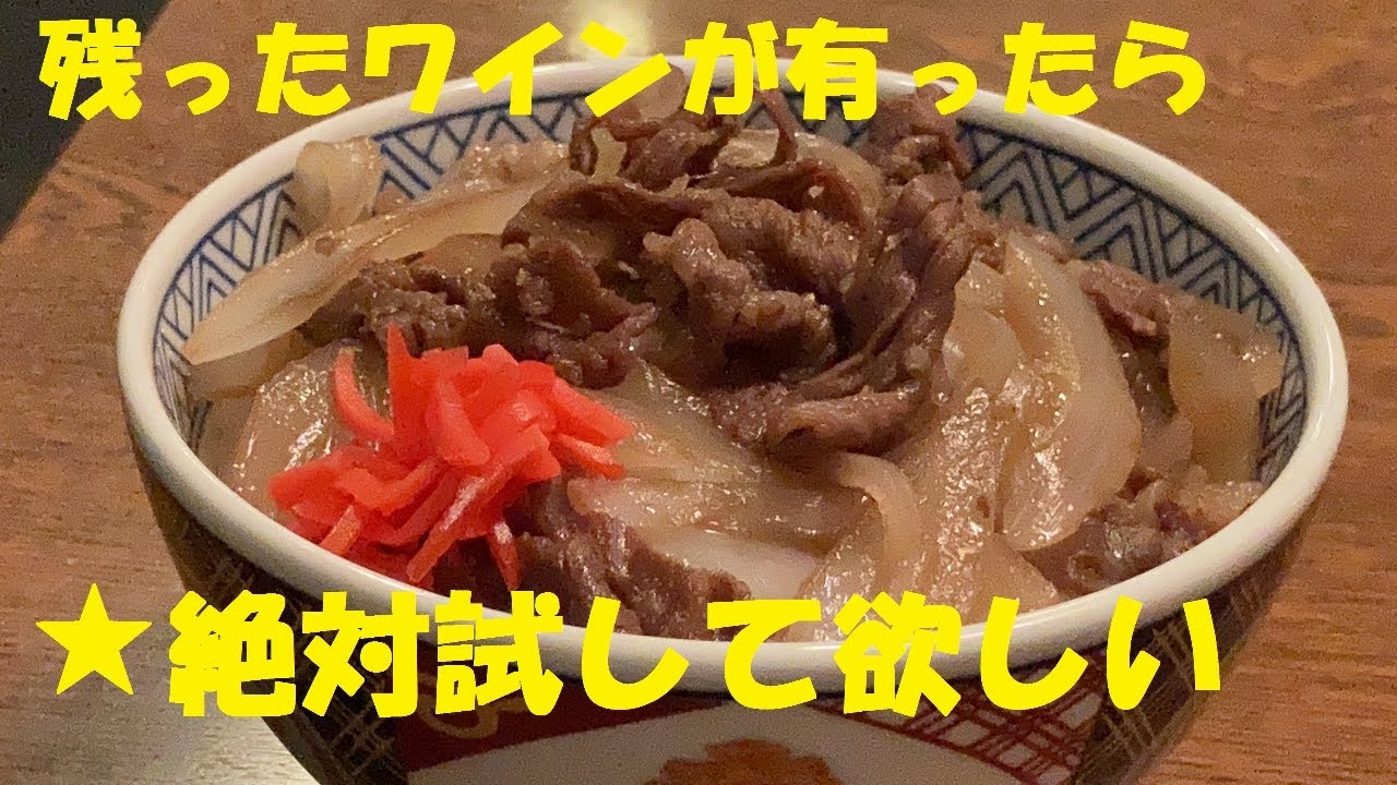 【ネギだく牛丼】作り方★がち！ヤバイうまさの