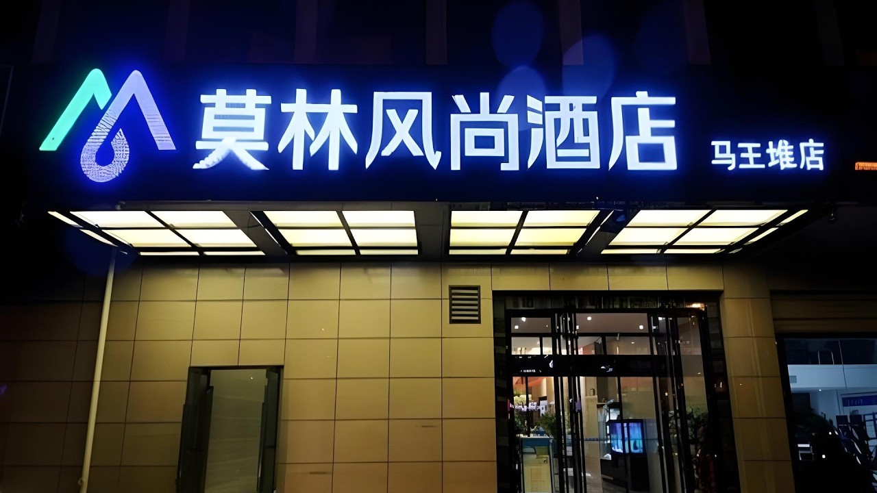 Morninginn Changsha Broadcasting Center Store Branch | Changsha, China | Hotel Review 🏩