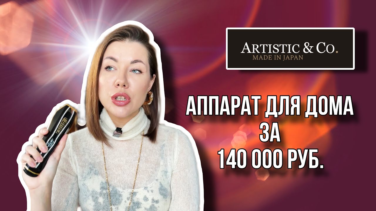 Что работает с аппаратными гаджетами: Artistic