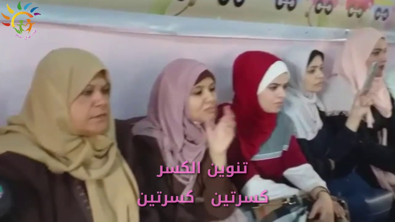 حصة إملاء بمهارة التنوين مع المعلمة منال مطر مدرسة القاهرة ب غزة
