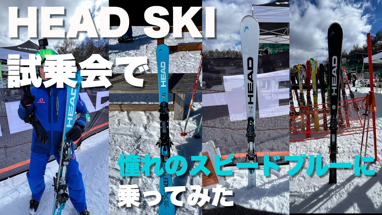 【ブランシュたかやまスキー場 Part2 HEAD SKIの試乗会で憧れのスピードブルーに乗ってみた】Shigezee's 八ヶ岳スローライフ   4K