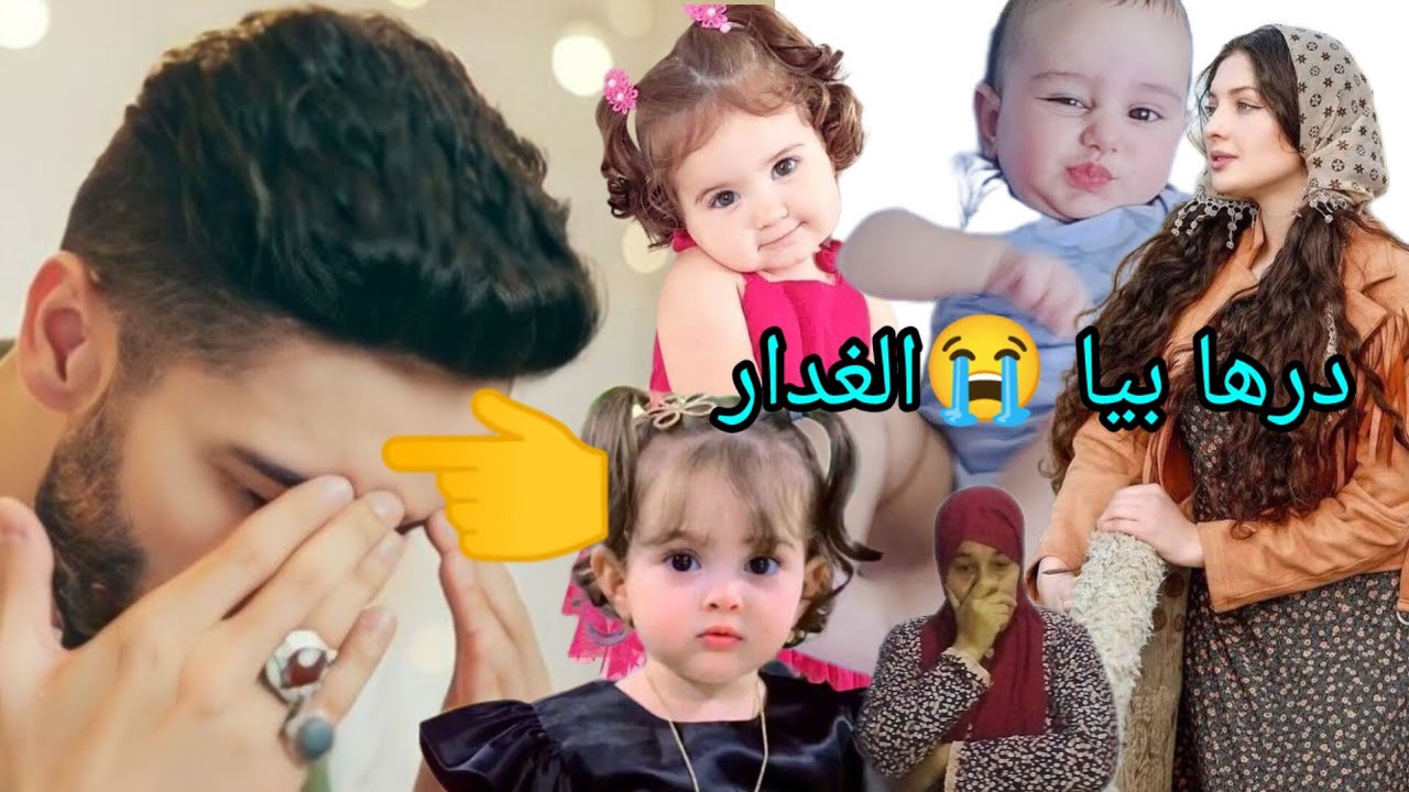 درتها بيا الغدار ولكن رجعت حقي وندمتو على نهار لي خلق فيه😱😭