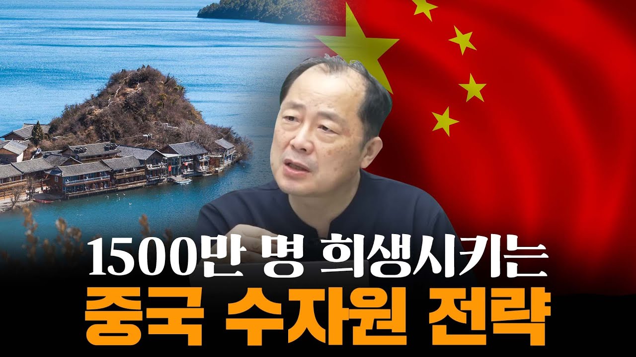중국 주변국 물이 점점 마르는 이유 f. 이철 작가 겸 뉴스포터 중국 큐레이터_22.07.14_언더스탠딩