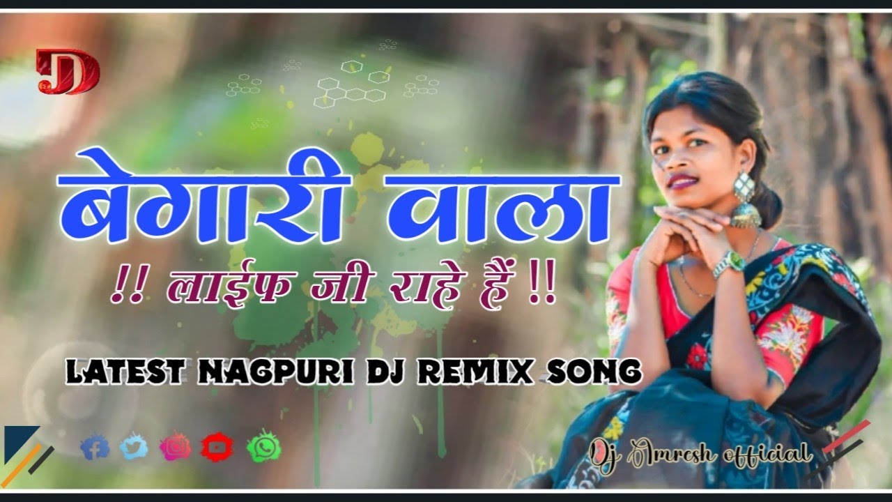 Begari wala Life ji rahe hai Nagpuri song 2026 || Nagpuri dj remix songs || Dj Amresh Official 