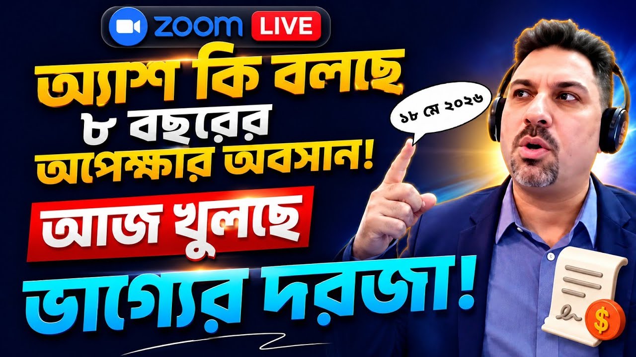 Onpassive new update today ✅ Victory With Ash latest update today | ৮ বছরের অপেক্ষার অবসান 😱