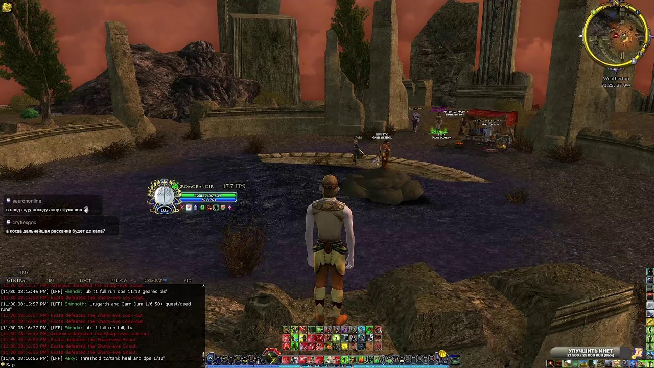Смотрим недо пвп турнир на Orcrist'e в LOTRO (лотро)