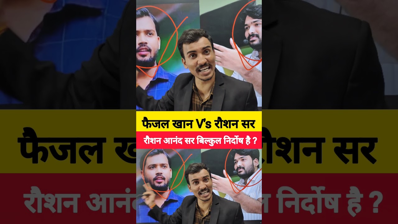 पटना वाले खान सर और रोशन आनंद सर ज्ञान बिंदु का कोचिंग बिहार न्यूज़