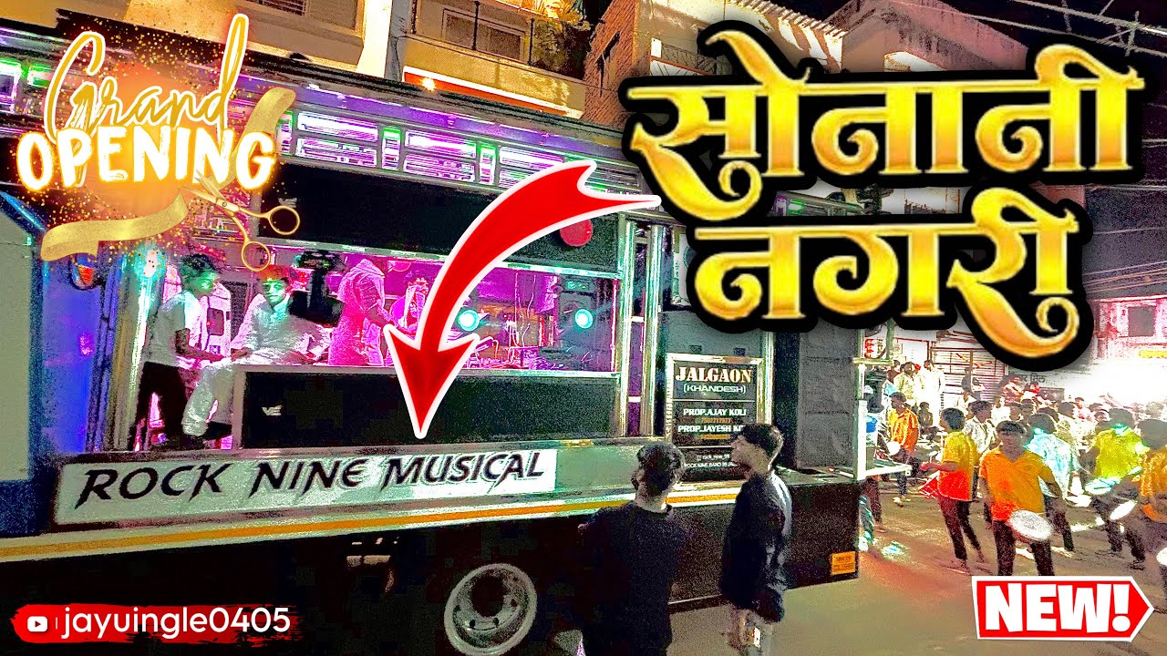 ROCK NINE BAND 99🔥NEW OPENING😎सोना नी नगरी❤️Quality Performance👀Use Headphones🎧
