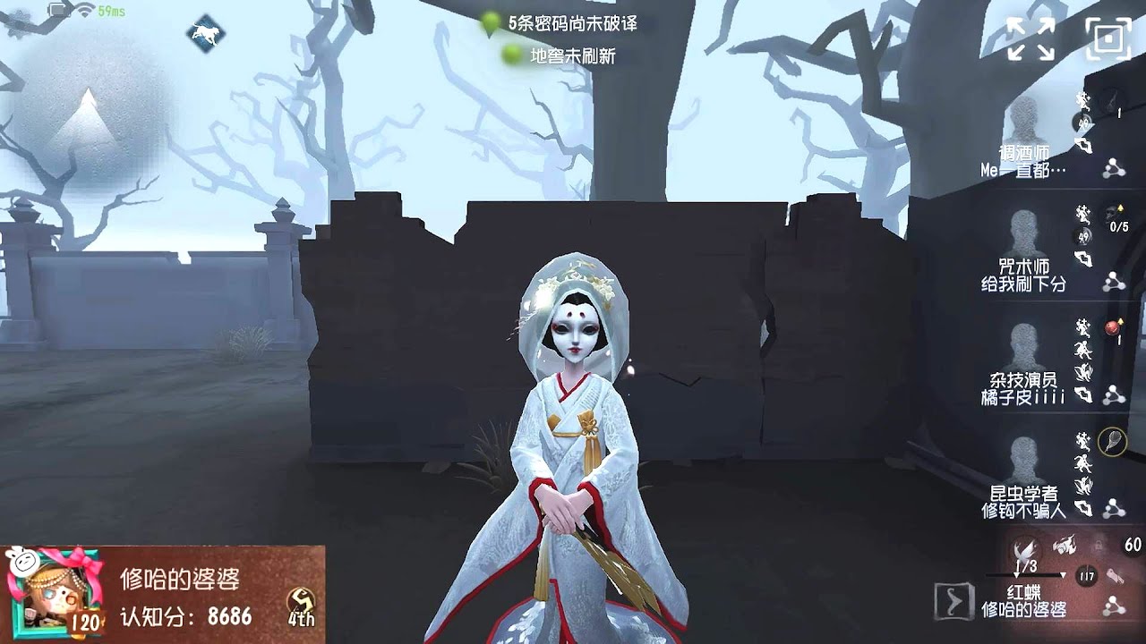 #1083 4th Geisha | Pro Player | The Red Church | Identity V