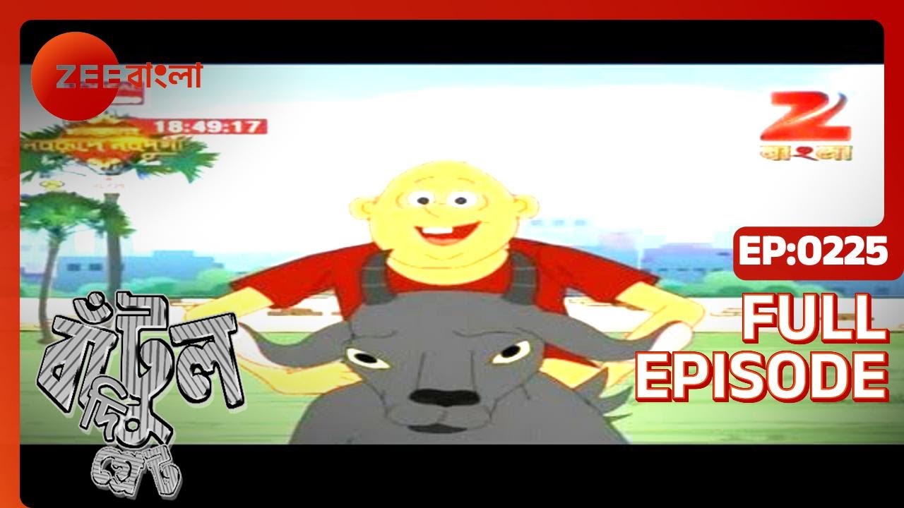 EP 225Бантул Великий - Индийское бенгальское телешоу - Же Бангла