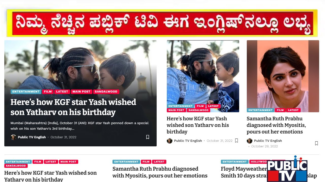 Public TV Launches English Website | Public TV