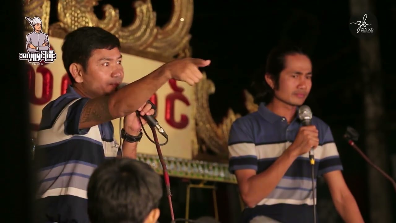 #ကိုနေယံဆုချတာ#ဆိုင်းဆရာတွေကော#လူရွှင်တော်တွေကောတစ်ယောက်မှမယူရဲကြဘူးဘာလိုလဲပိုက်ဆံလဲကြဲတာအများကြီးဘဲ