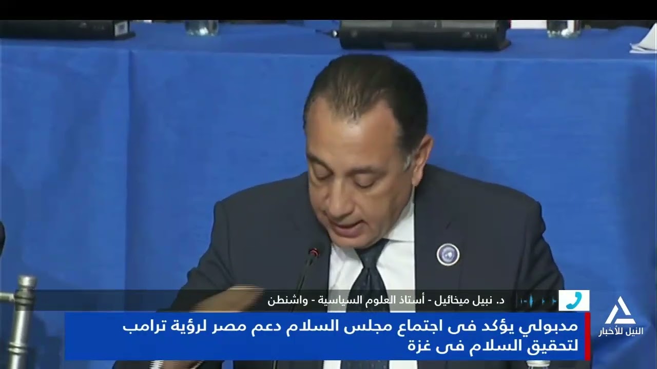 د. نبيل ميخائيل: هناك إجماع دولي على البدء في إعادة إعمار غزة ليس من حق نتنياهو أن يفسده