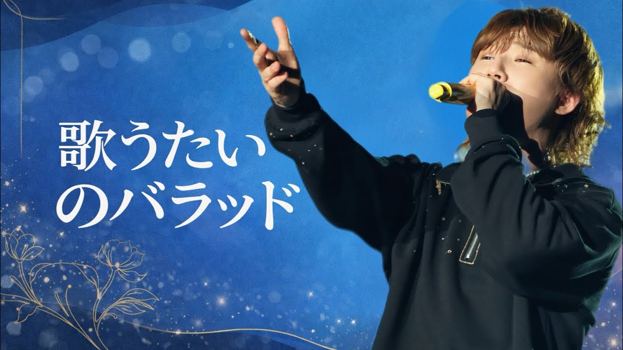 대성-【4K】歌うたいのバラッド 260201 𝗗𝗔𝗘𝗦𝗨𝗡𝗚 𝟮𝟬𝟮𝟱 𝗔𝗦𝗜𝗔 𝗧𝗢𝗨𝗥: D’s WAVE ENCORE - JAPAN  