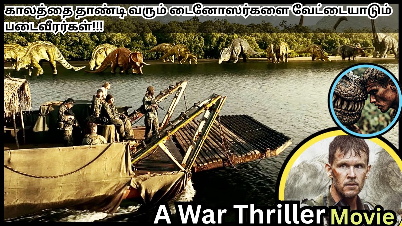 காலத்தை தாண்டி வரும் டைனோஸர்களை வேட்டையாடும் படைவீரர்கள்! War Thriller Hollywood Movie - Thiraion