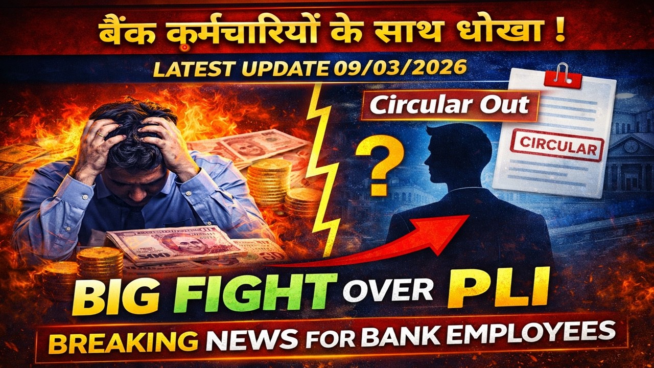 CLC Meeting Outcome | Big Update on PLI! 📢 5 days banking 