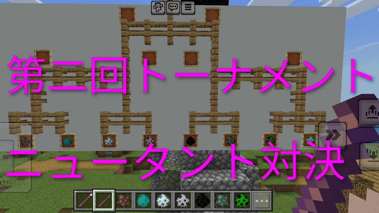 第2回トーナメント対決