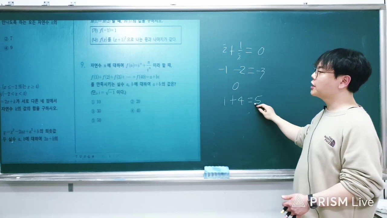 260313(금) 고1 테스트 해설#2 (2, 3, 4, 5, 7, 8)