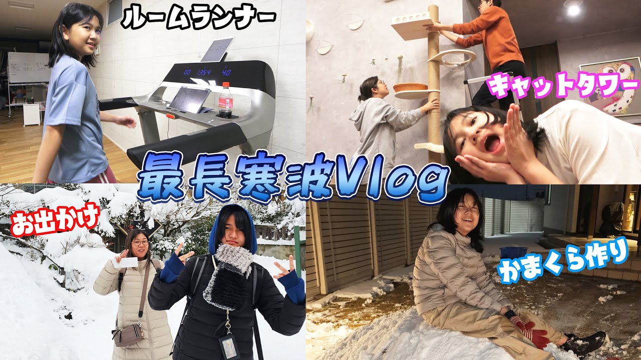 2025最長最強とかヤバい寒波中に北陸旅行予定が...中止？or行ける？？himawari-CH