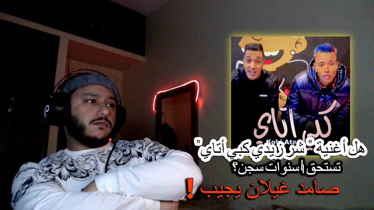 هل أغنية 