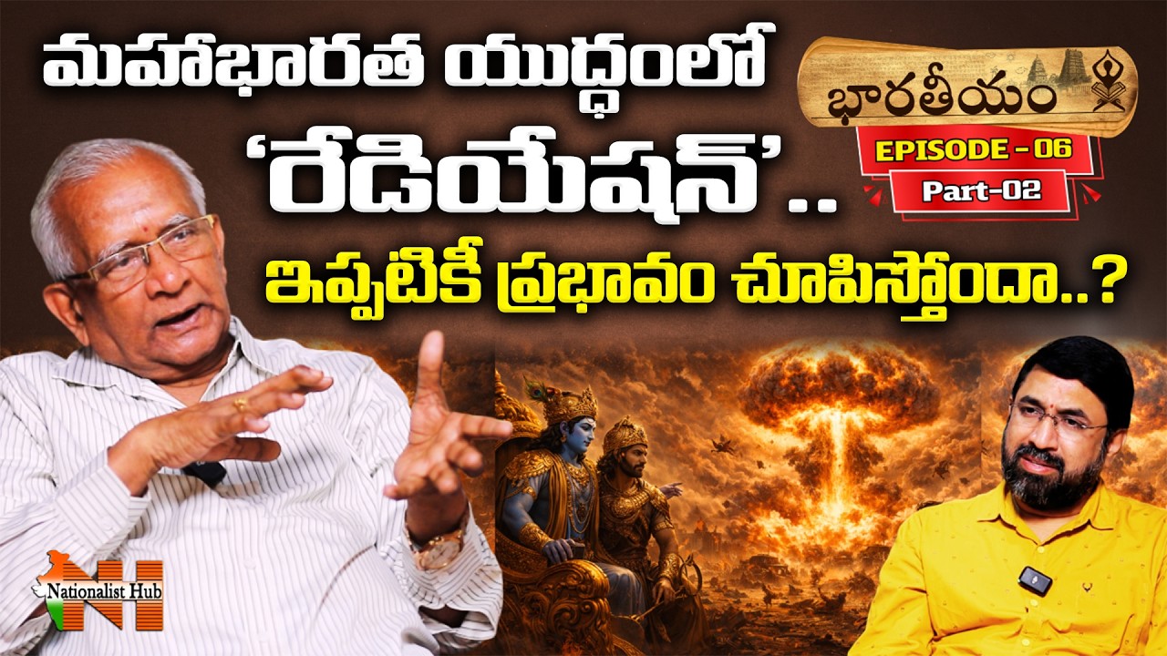 Mahabharat Time Radiation- Still Active?| Bharateeyam EP06 (P2)| Remella Avadhanulu| Nationalist Hub