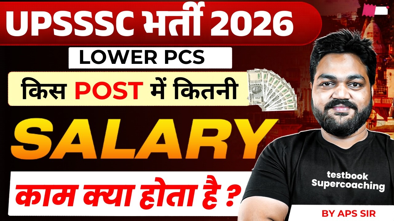 UPSSSC Lower PCS Vacancy 2026 🔥| UP Lower PCS Salary In Hand | UP Lower PCS Job Profile | Testbook