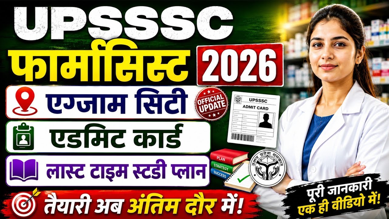 upsssc pharmacist admit card 2026 | upsssc pharmacist exam city 2026 | upsssc pharmacist exam city 