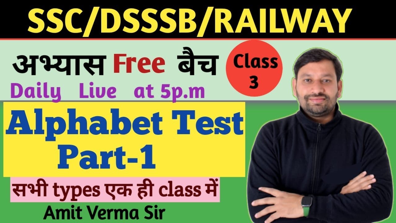 Alphabet Test-1 I Reasoning Concept and Tricks I Reasoning for SSC, Banking and Defence Exams 2024