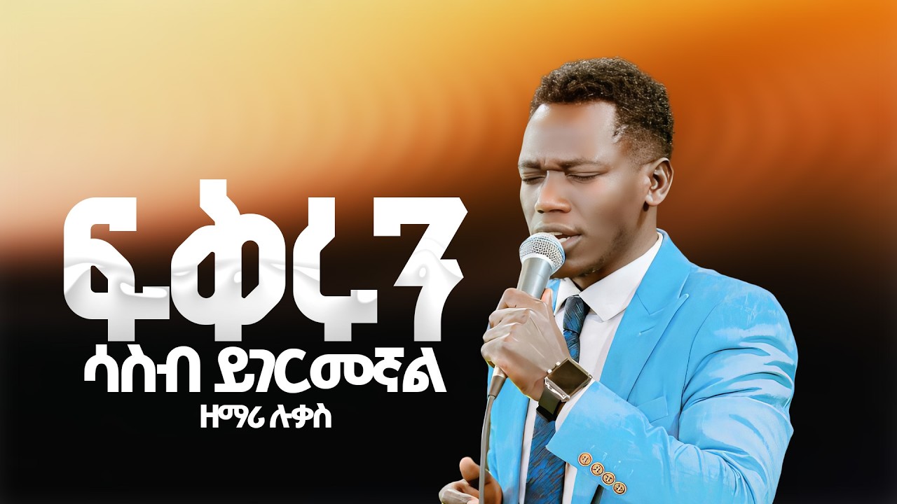 ከእናትም ከአባትም የሚበልጥ (Prophet Israel Alaro ) GLORY GOD  TV