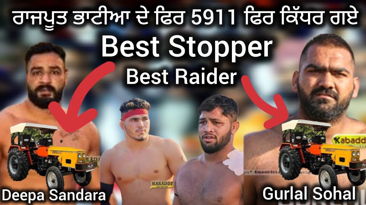 ਅੱਜ ਦੇ ਕਬੱਡੀ ਕੱਪ ਦੇ 5911 ਟਰੈਕਟਰ ਕਿੱਧਰ ਗਏ | Kabaddi Tournament | Kabaddi Lovers | Jaggu HakamWala