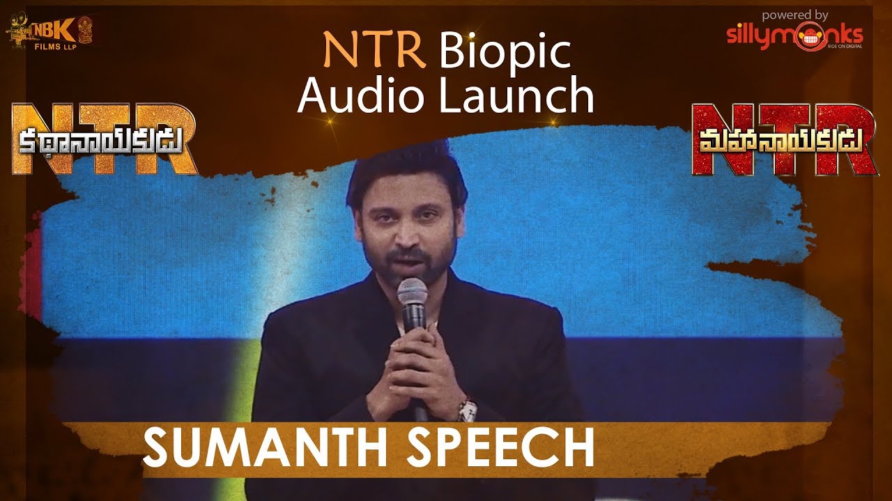 Sumanth Speech at NTR Biopic Audio Launch - #NTRKathanayakudu, #NTRMahanayakudu