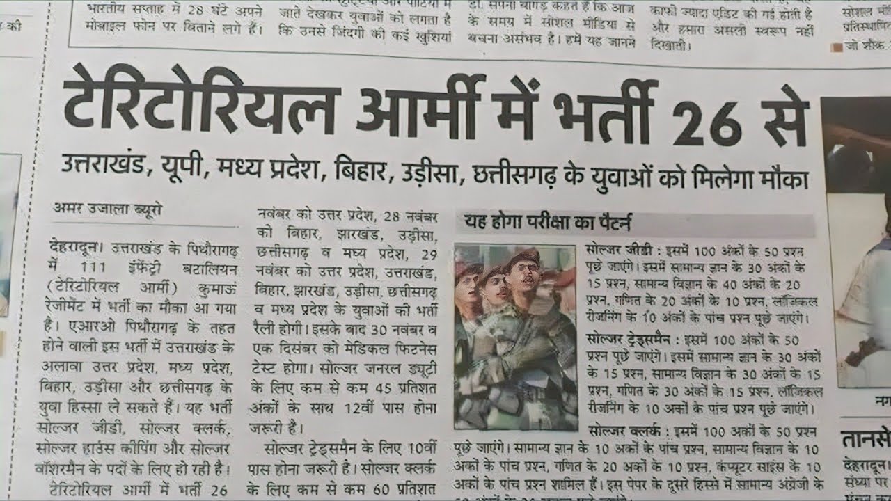 Great News! TA Army Rally Recruitment 2026 | TA Army Recruitment 2026 | Territorial Army Recruitm...