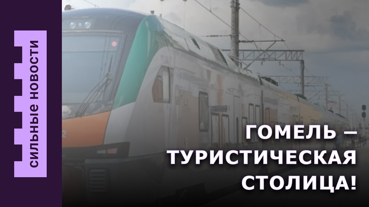 Разбился дельтаплан &ndash; двое погибших / Нет билетов из Минска в Гомель / Поговорили с цитологом