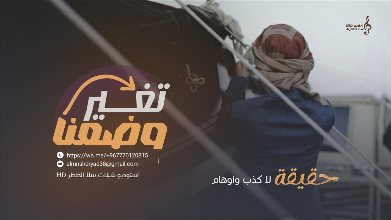 زامل جديد حماسي | تغير وضعنا | (حصرياً) زوامل 2025