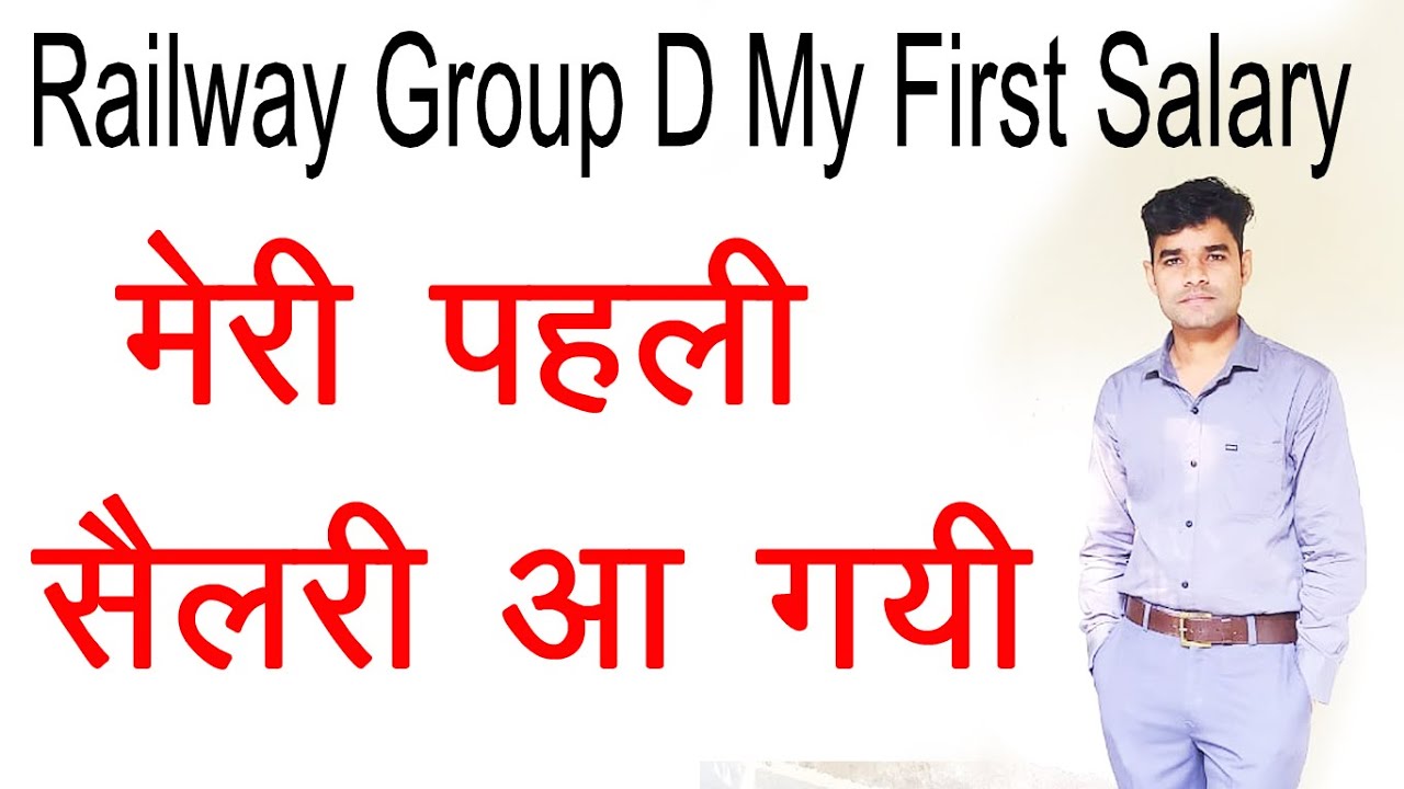 my first salary in raiway //railway pointsman //dheeraj sharma vlog