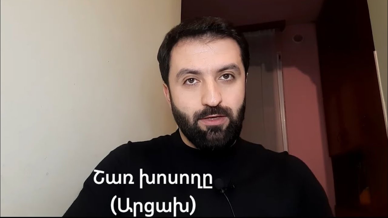 Շառ խոսողը (Արցախ)