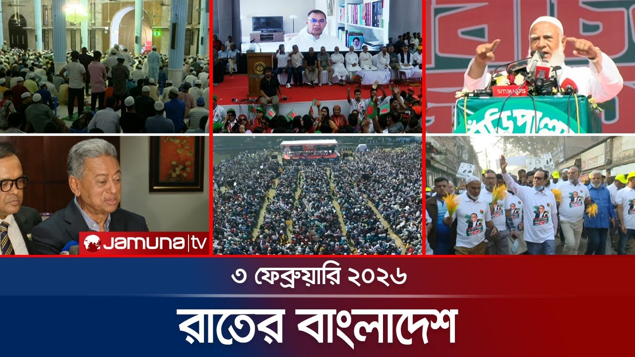 রাতের বাংলাদেশ | Latest News and Bulletin | Rater Bangladesh | 10 PM | 03 February 2026 | Jamuna TV
