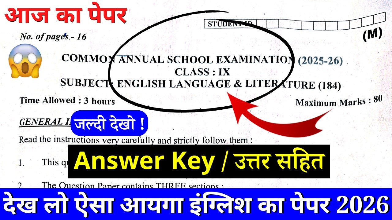 🔥class 9 english final paper 2026 | class 9 english annual exam paper 2026| 9th english paper 2026