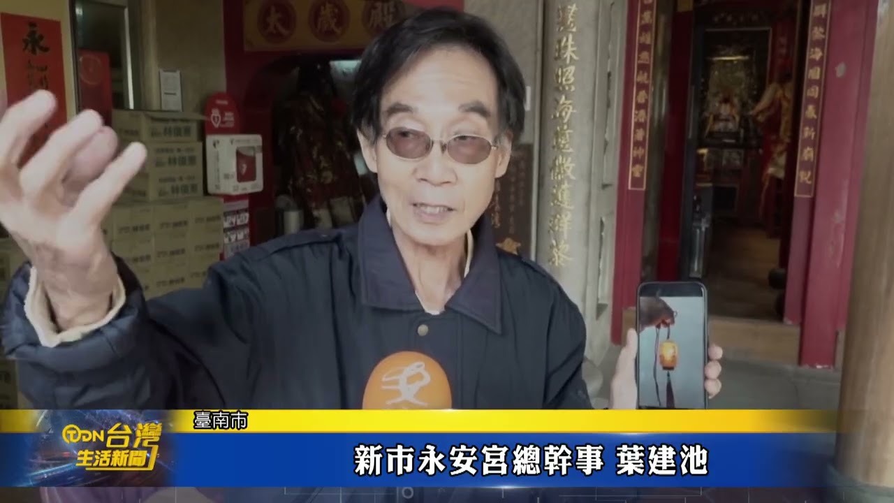 新市永安宮慶元宵 高掛大紅燈籠引人注目-台灣生活新聞